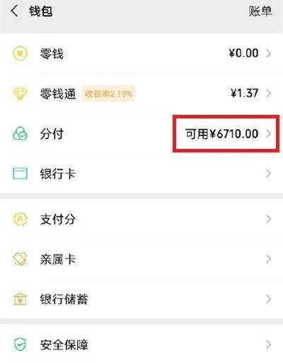 微信分付厦门可以套出来吗（解析微信分付厦门的套现可能性）