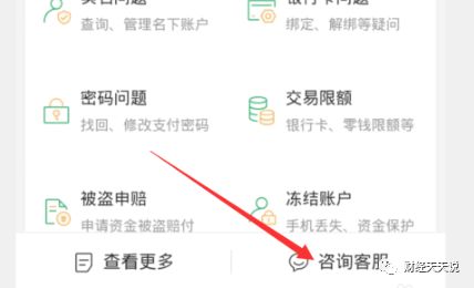 微信分付套出来的钱（微信分付套解析及资金流向）