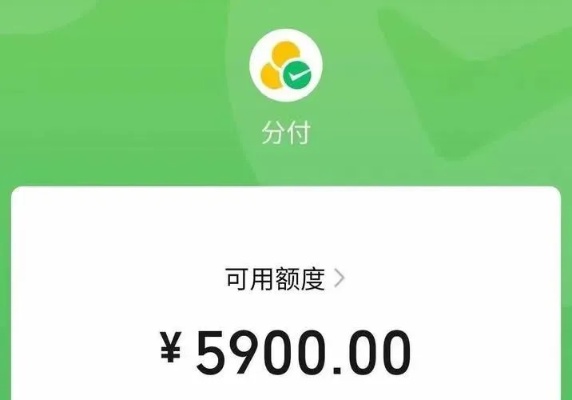 微信分付怎么找商家套出来的呢（微信分付商家套路解析）