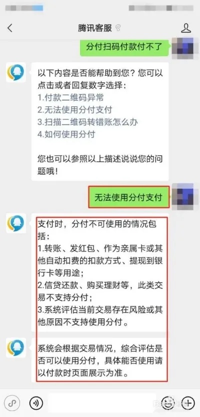 微信分付买购物卡套出来是真的吗（注意小心微信分付购物卡的诈骗）