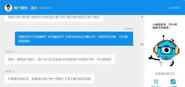 微信分付外卖套出来（解析微信外卖分账功能）