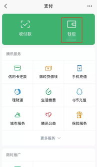 微信分付套手续费是多少钱（详解微信支付分付套手续费标准）