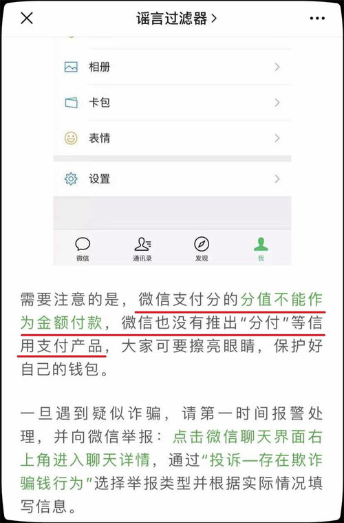 微信分付套手续费是多少钱（详解微信支付分付套手续费标准）