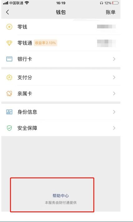 南京微信分付套出来（南京微信分付套详细介绍）