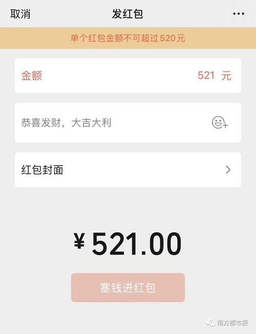 重庆微信分付套出来是真的吗（关于重庆微信分付套的真实性调查）