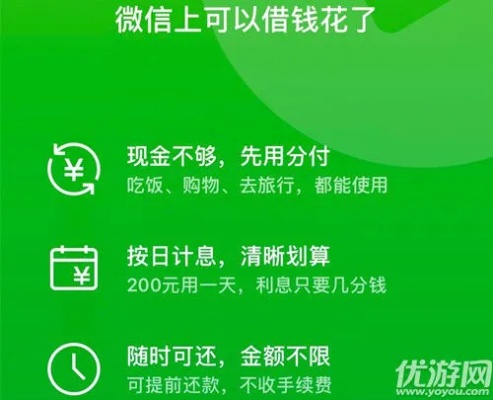 微信分付套出来怎么套出来（微信分付套现攻略）