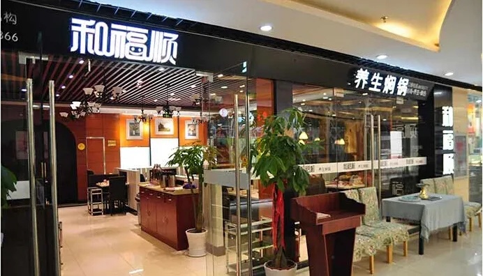 福州加盟餐饮店成本多少 福州市餐饮加盟