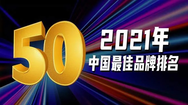 中国牛仔裤品牌排行榜（2021最新版）