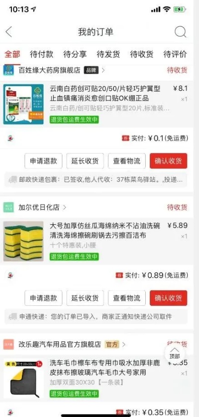 拼多多先用后付套现最快的方法（揭秘拼多多先用后付的套路）