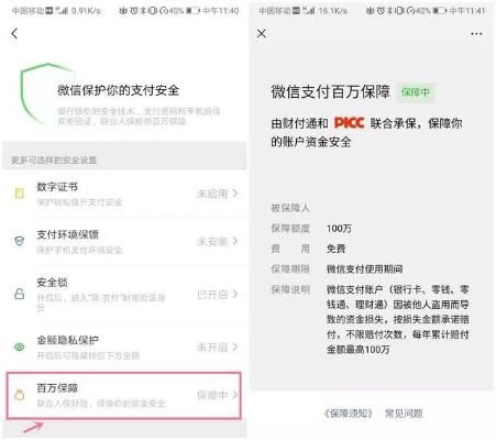 微信分付能套出来么吗安全吗（揭秘微信分付套现的风险和危害）