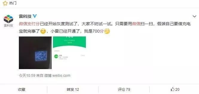 微信分付套出来秒到账怎么回事（揭秘微信分付套现原理）