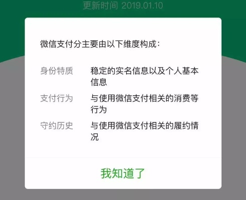 微信分付套出来秒到账怎么回事（揭秘微信分付套现原理）