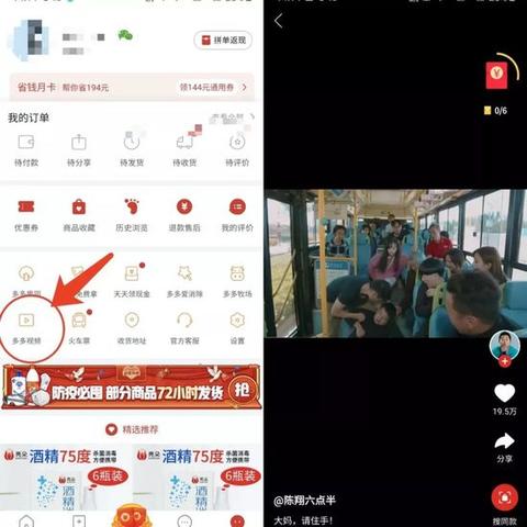 拼多多先用后付怎么套出来到微信（教你轻松提现）