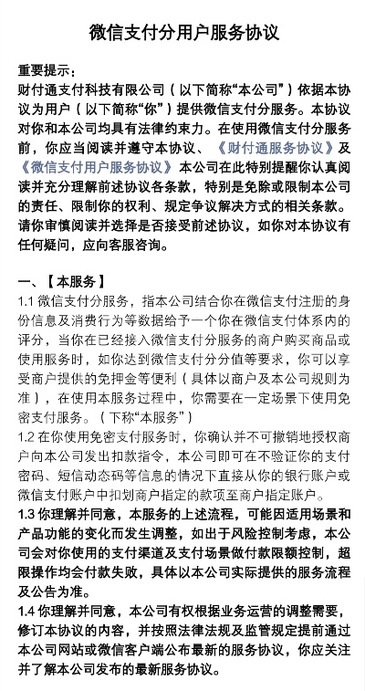 微信分付套出来吗可靠吗是真的吗（微信分付套现的风险和方法）