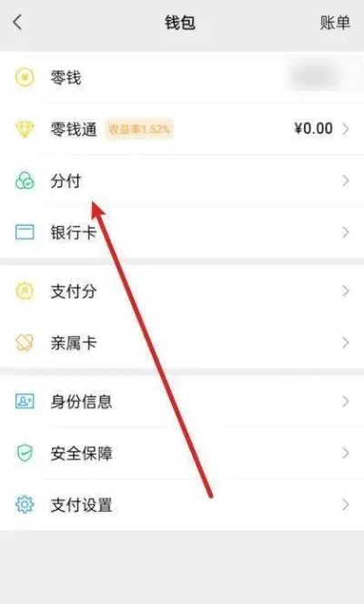 微信分付套出来微信（微信分付套现方法）