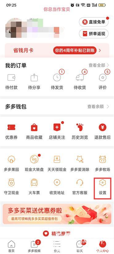 拼多多先用后付能买什么（先用后付商品实测）