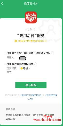 拼多多先用后付能买什么（先用后付商品实测）