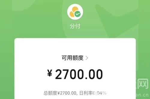 微信分付怎么套出来秒到支付宝的钱（微信分付提现攻略）