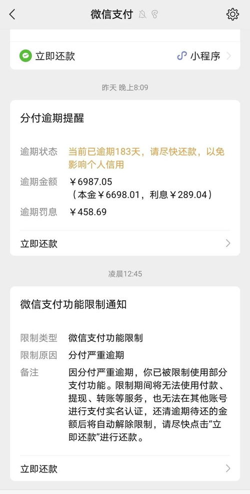 微信分付套出来安全吗可靠吗（微信分付的风险和注意事项）