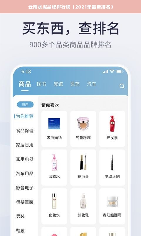 云南水泥品牌排行榜（2021年最新排名）