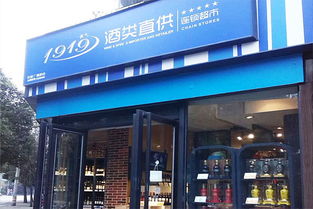 上海加盟酒类品牌有哪些 上海酒类连锁店