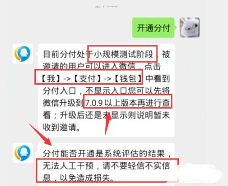 微信分付24小时套现（教你快速套现微信分付）