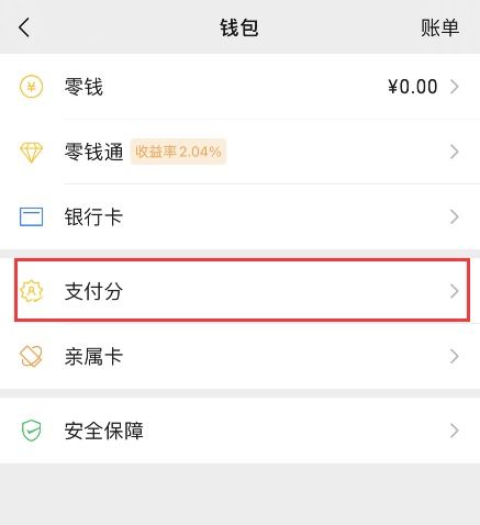 拼多多先用后付套出来手续费怎么算出来的（先用后付手续费计算方法）