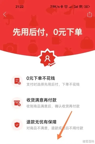 拼多多先用后付怎么扫码套出来（先用后付支付技巧）