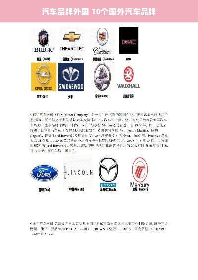 汽车品牌外国 10个国外汽车品牌