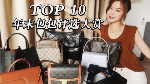 小品牌的包包排行榜TOP10