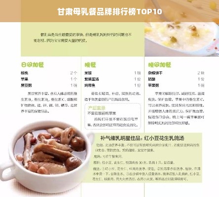 甘肃母乳餐品牌排行榜TOP10