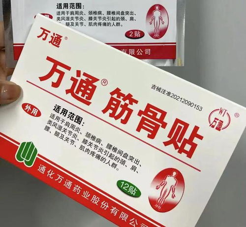 止疼膏药加盟品牌有哪些 止疼膏药大全