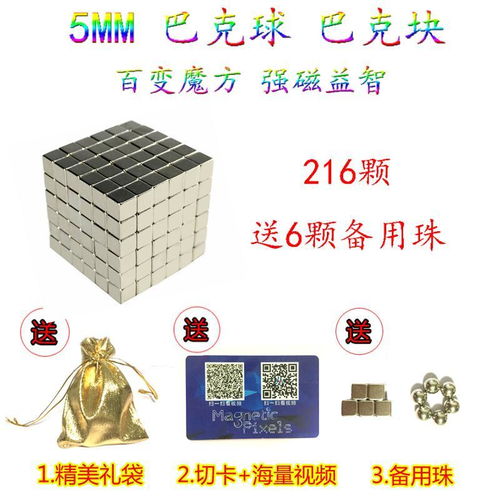 磁力魔方的品牌排行榜