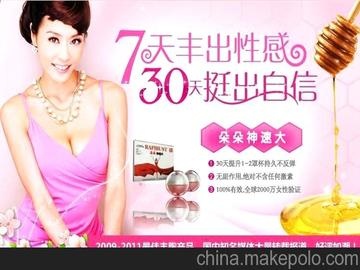 安全的丰胸品牌排行榜TOP10