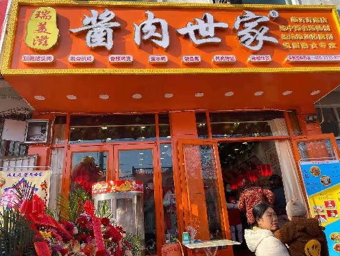 中国餐饮加盟店排行榜之连锁品牌大解析