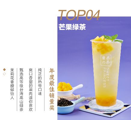 果茶世界品牌排行榜TOP10