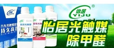 去甲醛药剂品牌排行榜TOP10