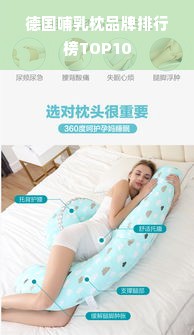 德国哺乳枕品牌排行榜TOP10