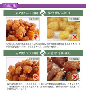 好的龙眼肉品牌排行榜有哪些？——为您呈现最佳龙眼肉品牌