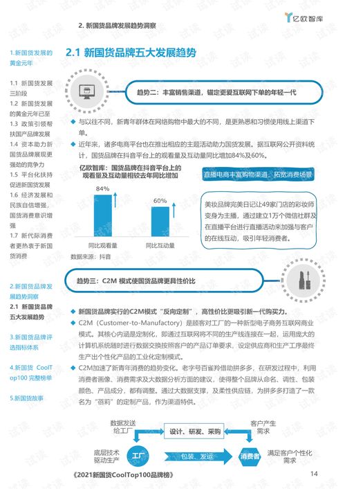 科技鞋履品牌排行榜TOP10