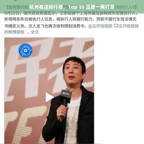 杭州夜店排行榜，Top 10 品牌一网打尽