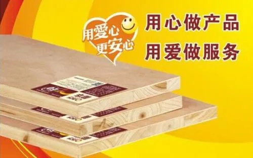 夹板品牌排行榜前十名一览，引领木工行业的卓越之选