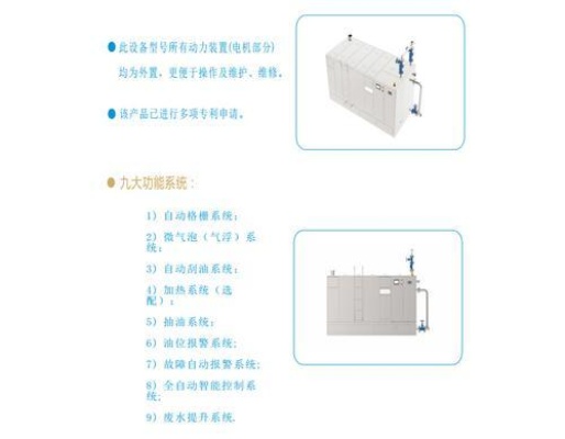 隔油器品牌排行榜，选购优质隔油器的必备指南