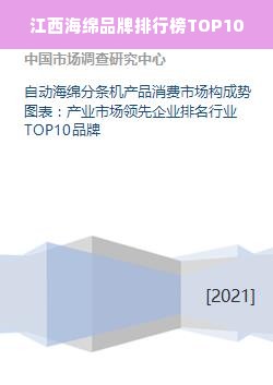 江西海绵品牌排行榜TOP10