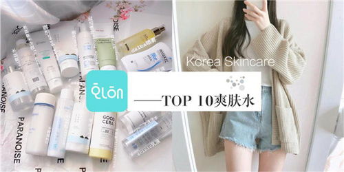 口服美容的品牌排行榜TOP10