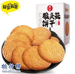 好吃的饼干品牌排行榜