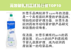 高效破乳剂品牌排行榜TOP10