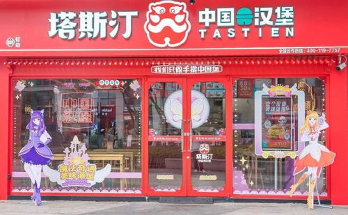 塔斯汀品牌加盟排行榜揭晓，这些店铺你一定要知道！