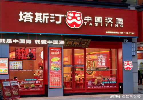 塔斯汀品牌加盟排行榜揭晓，这些店铺你一定要知道！