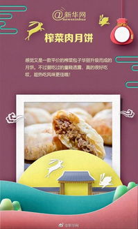 成都好吃的月饼品牌排行榜，让你品味舌尖上的中秋佳节